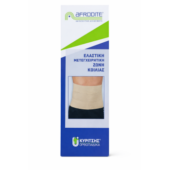 Afrodite ελαστική ζώνη κοιλιάς Μ