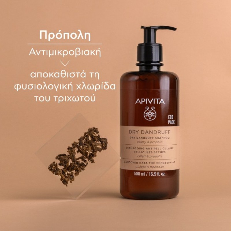 Apivita Dry Dandruff Shampoo (500ml) - Σαμπουάν Κατά της Ξηροδερμίας με Σέλερι & Πρόπολη