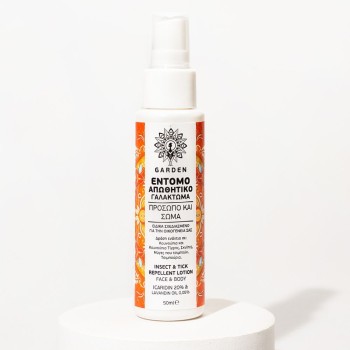 Garden Εντομοαπωθητικό Γαλάκτωμα Icaridin 20% 50ml
