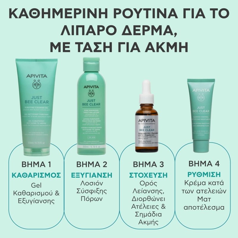 APIVITA JUST BEE CLEAR SERUM 30ML 
