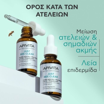 APIVITA JUST BEE CLEAR SERUM 30ML 