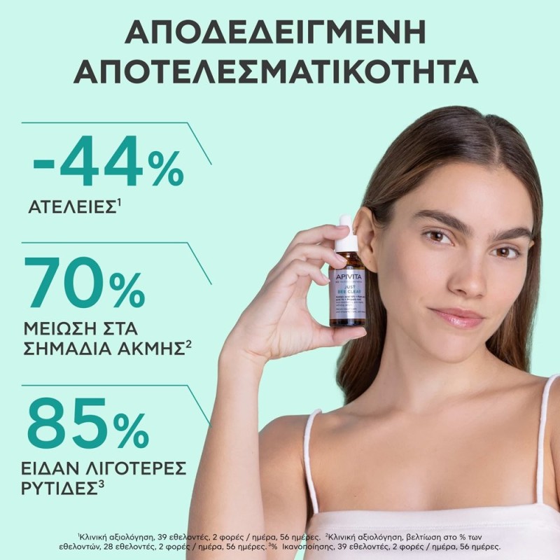 APIVITA JUST BEE CLEAR SERUM 30ML 