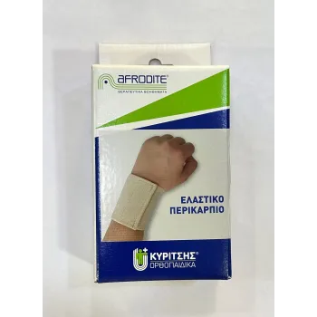 ΚΥΡΙΤΣΗΣ ΟΡΘΟΠΕΔΙΚΑ - AFRODITE Ελαστικό Περικάρπιο Medium