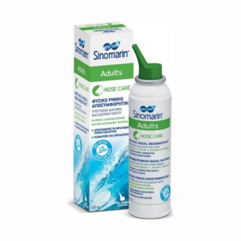  Sinomarin Nose Care Adults Hypertonic Υπέρτονο Φυσικό Ρινικό Αποσυμφορητικό για Ενήλικες, 125ml 
